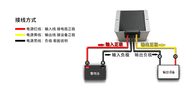 非隔离降压DC-DC转换器接线